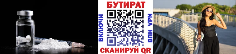 Бутират оксана  Ивдель 