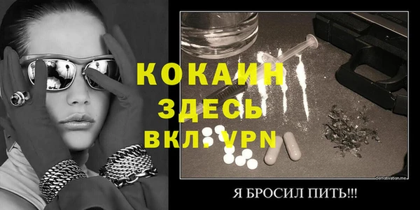 COCAINE Алексин