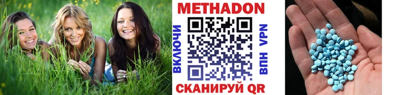 МЕТАДОН methadone  МЕГА ССЫЛКА  Ивдель 